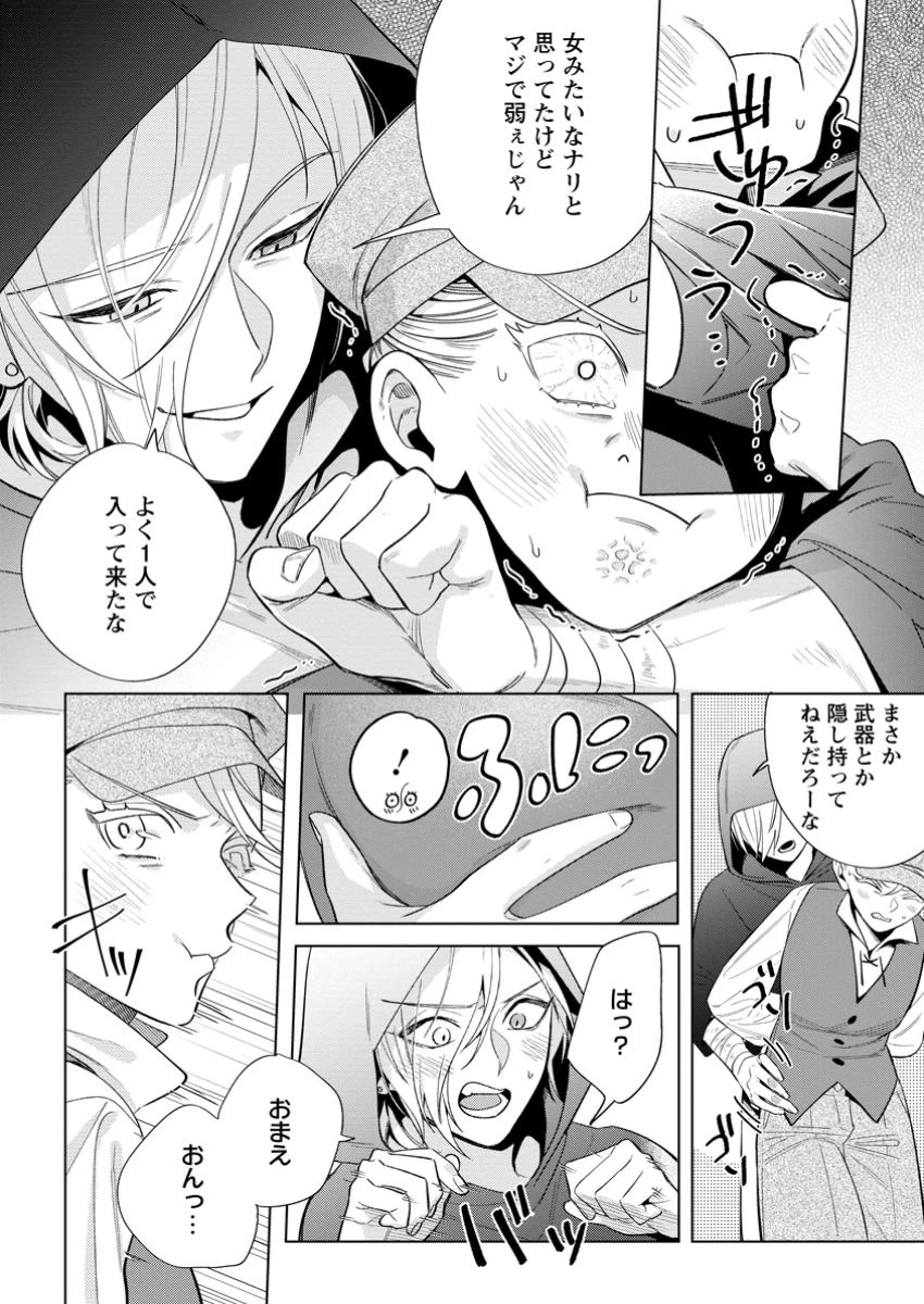 誰にも愛されないので床を磨いていたらそこが聖域化した令嬢の話 第17.1話 - 10