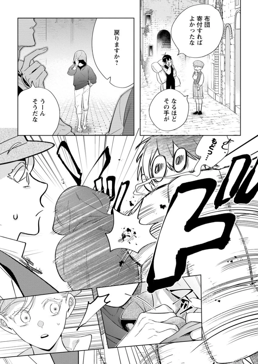 誰にも愛されないので床を磨いていたらそこが聖域化した令嬢の話 第16.3話 - 9