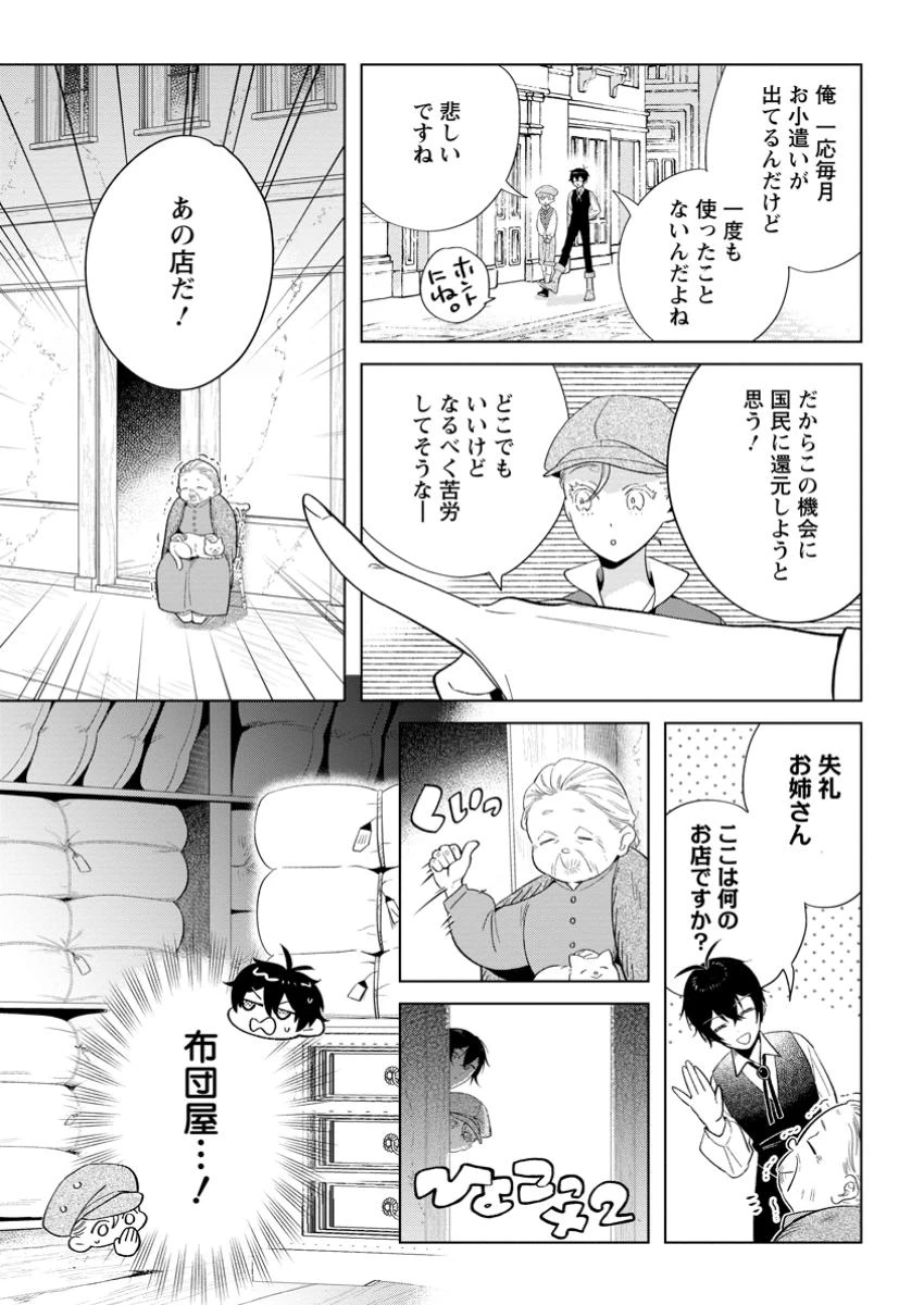 誰にも愛されないので床を磨いていたらそこが聖域化した令嬢の話 第16.2話 - 3
