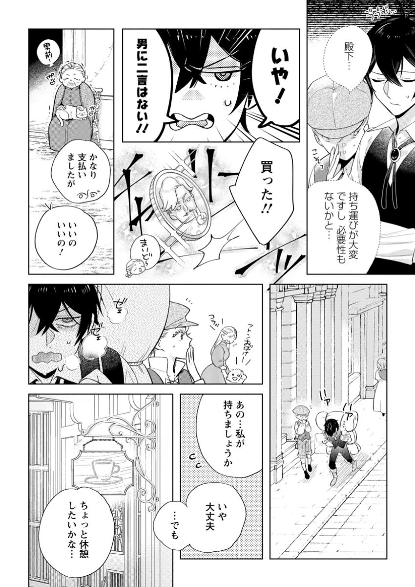 誰にも愛されないので床を磨いていたらそこが聖域化した令嬢の話 第16.2話 - 4
