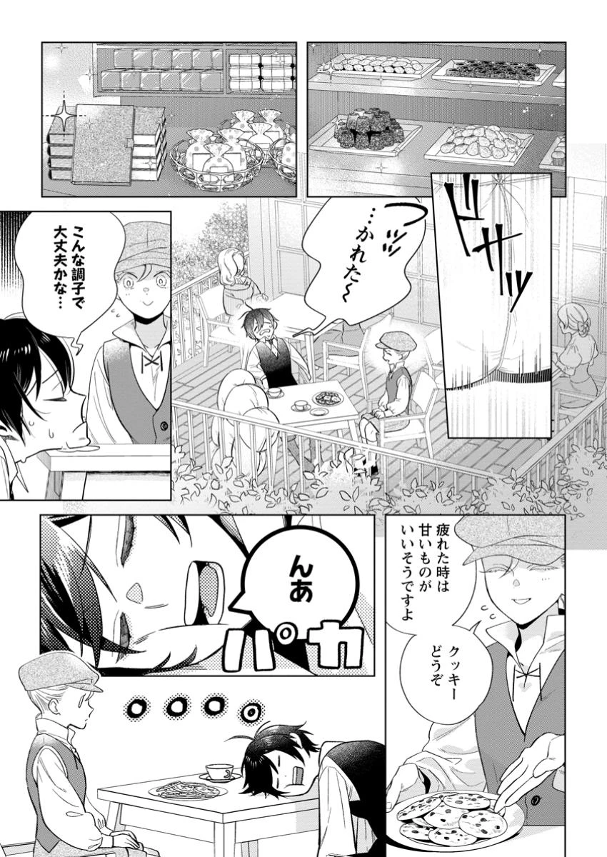 誰にも愛されないので床を磨いていたらそこが聖域化した令嬢の話 第16.2話 - 5