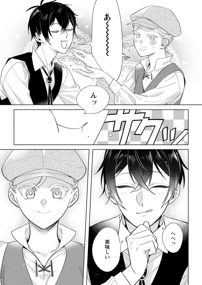 誰にも愛されないので床を磨いていたらそこが聖域化した令嬢の話 第16.2話 - 7