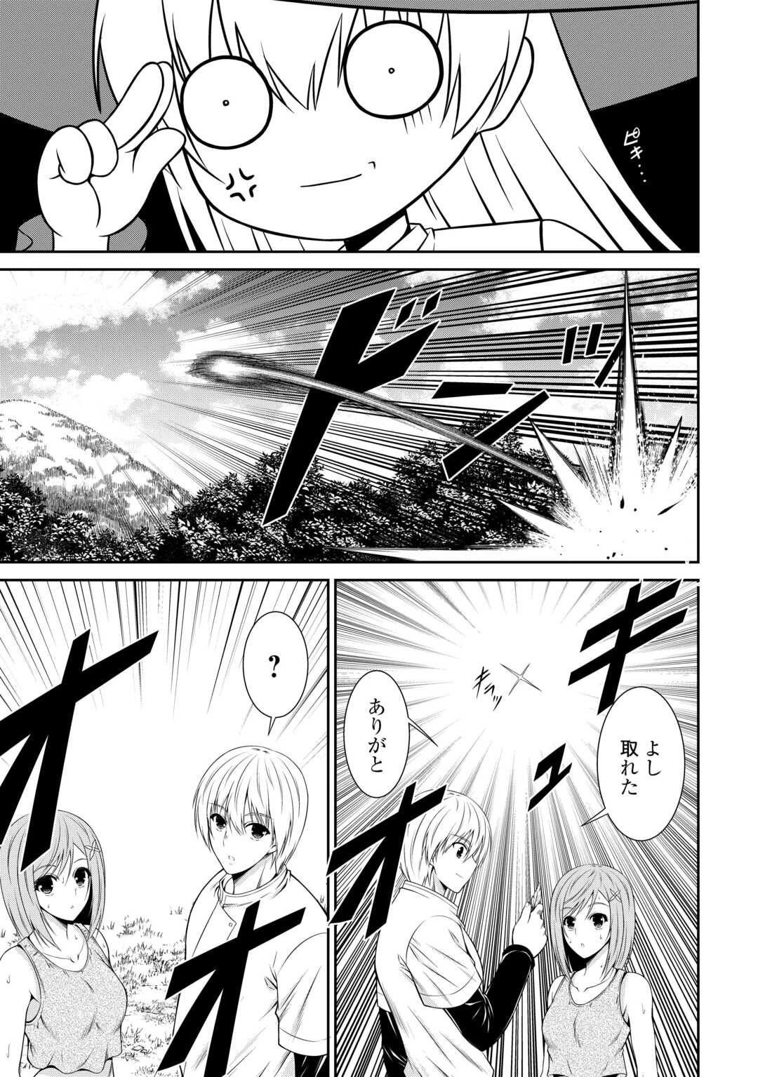 左遷でしたら喜んで！ 〜首席魔術師、念願の辺境スローライフを目指す〜 第11話 - 19