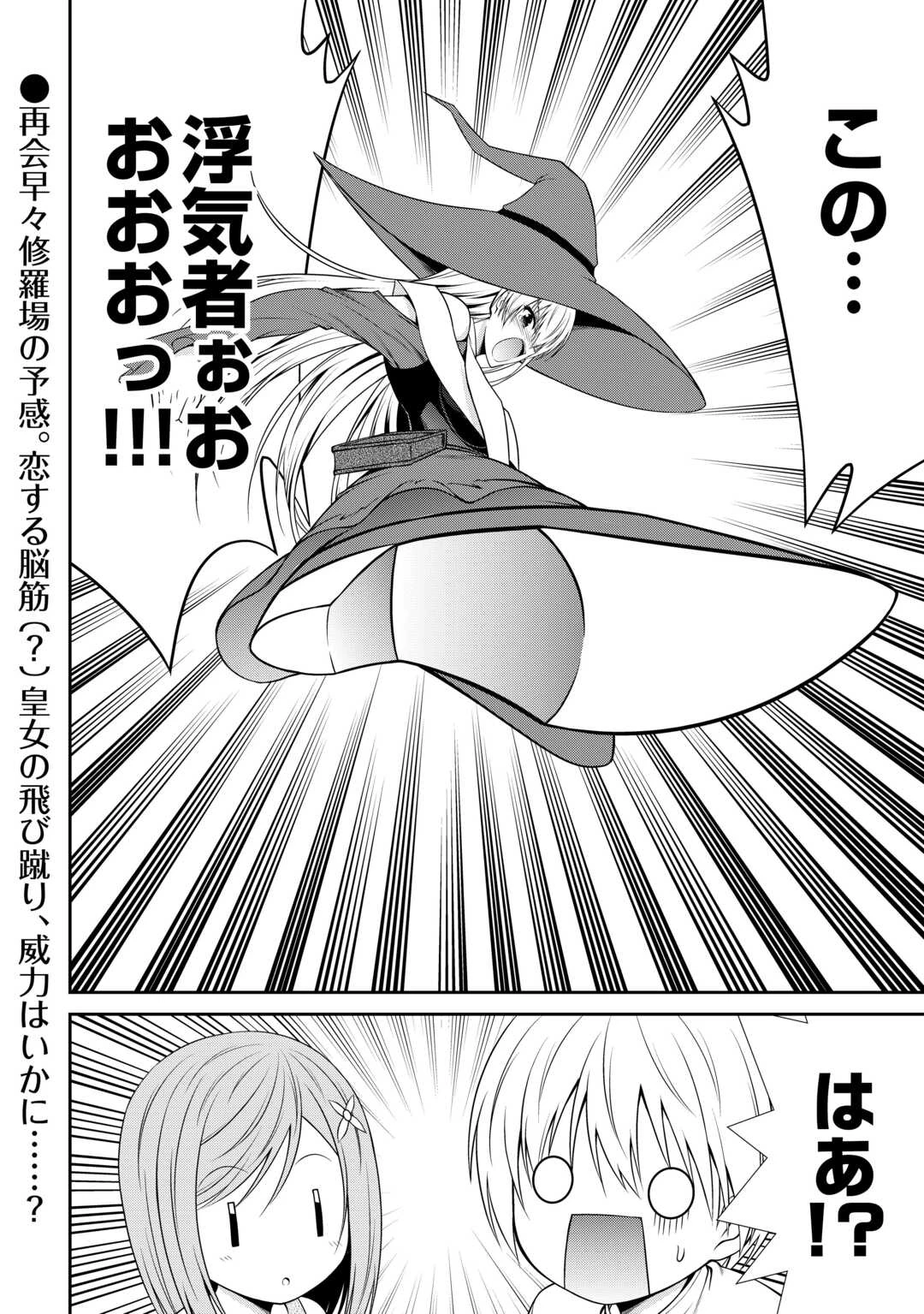 左遷でしたら喜んで！ 〜首席魔術師、念願の辺境スローライフを目指す〜 第11話 - 20