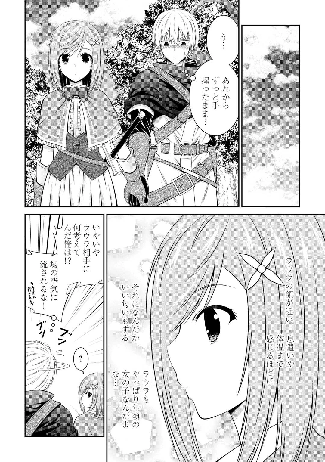 左遷でしたら喜んで！ 〜首席魔術師、念願の辺境スローライフを目指す〜 第6.2話 - 7