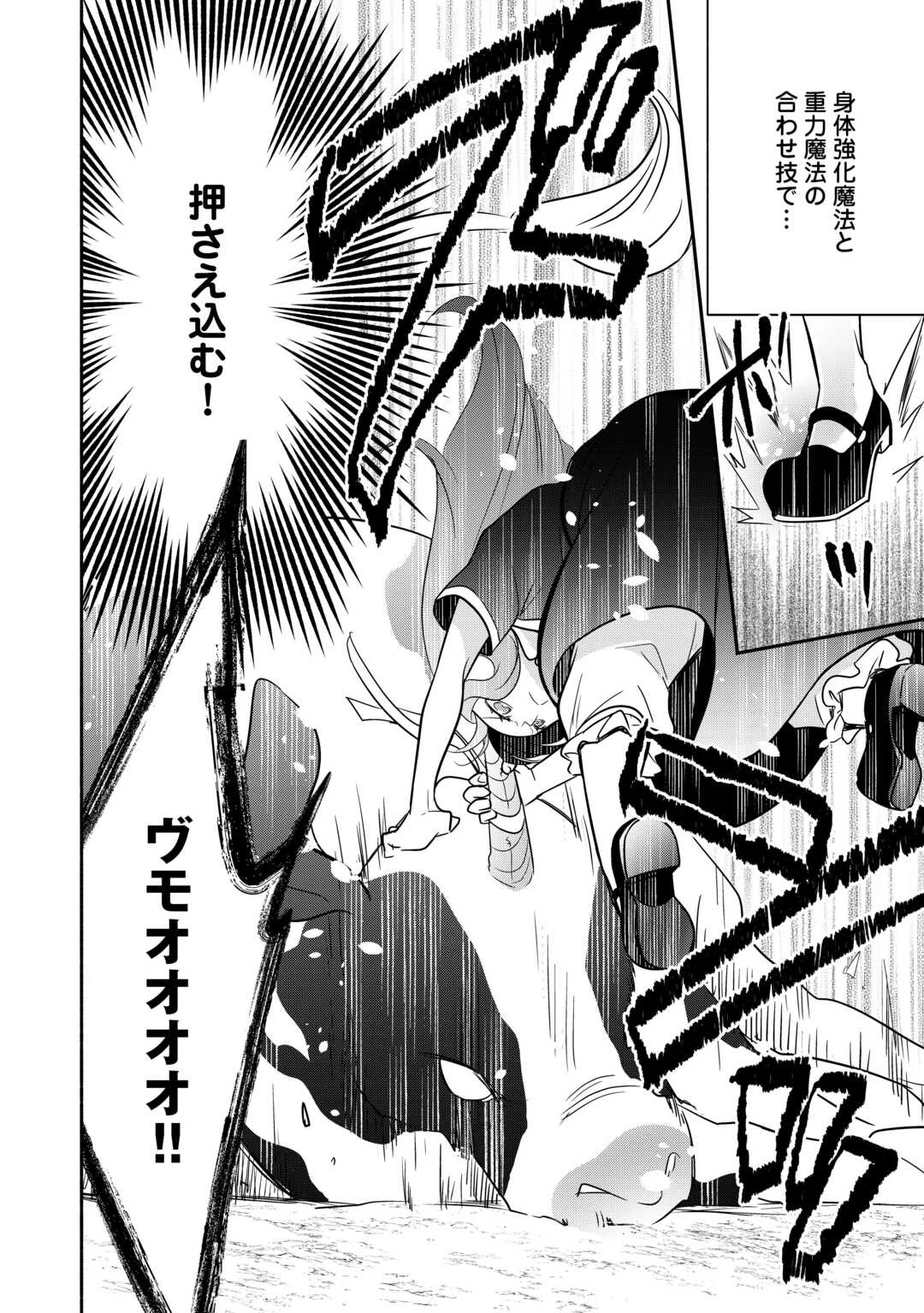 転生幼女。神獣と王子と、最強のおじさん傭兵団の中で生きる。 第26話 - 2