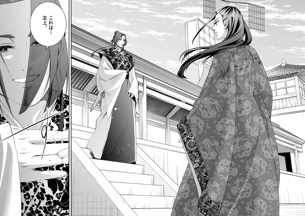 大阪マダム、後宮妃になる！ 第66話 - 16