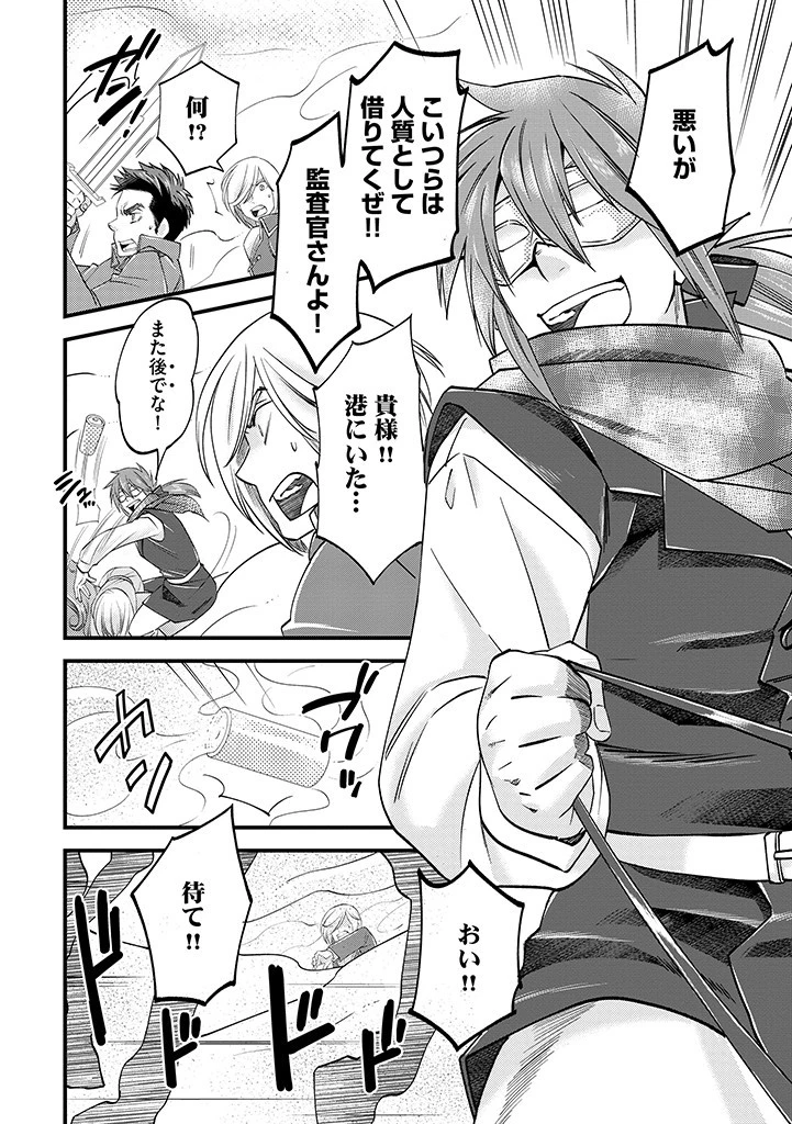 馬小屋暮らしのご令嬢は案外領主に向いている？ 第26.2話 - 2