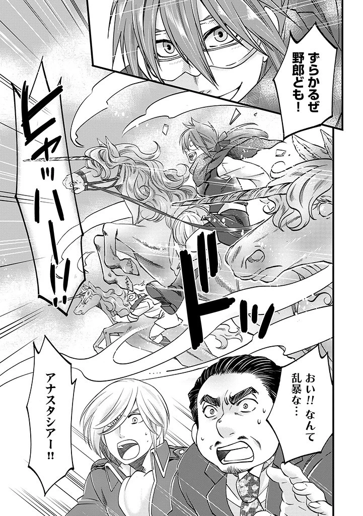 馬小屋暮らしのご令嬢は案外領主に向いている？ 第26.2話 - 3