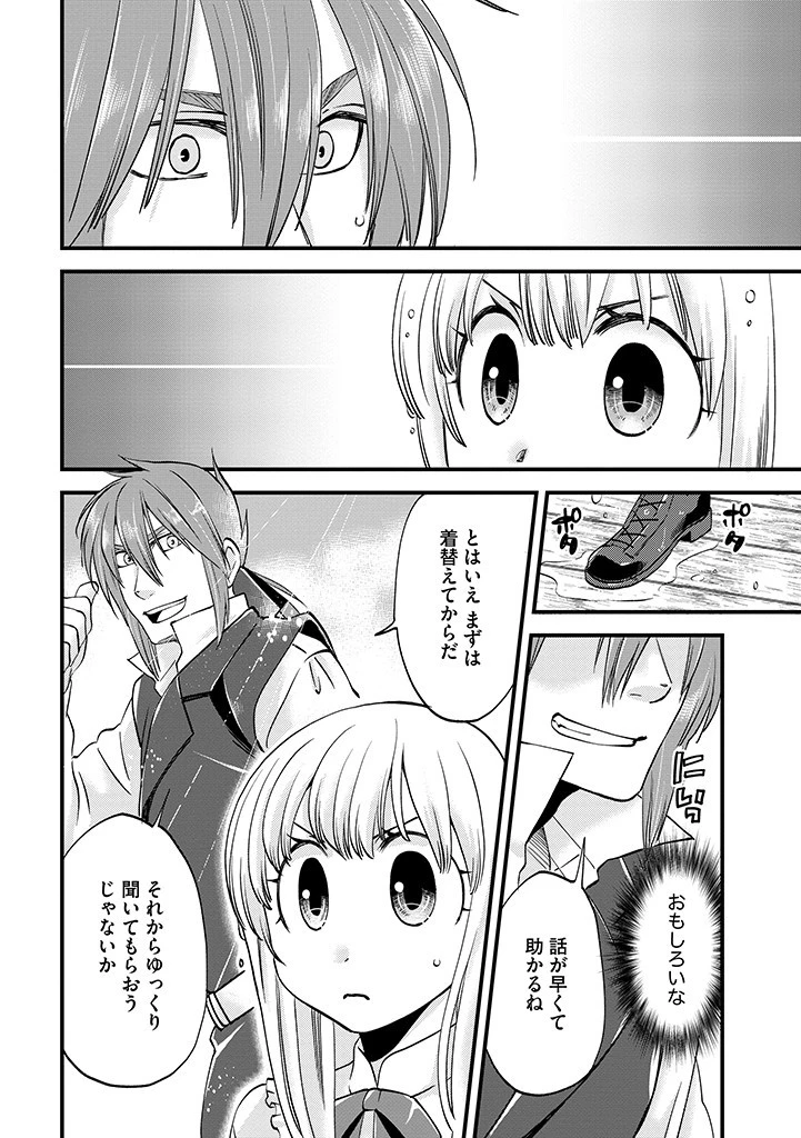 馬小屋暮らしのご令嬢は案外領主に向いている？ 第26.2話 - 12