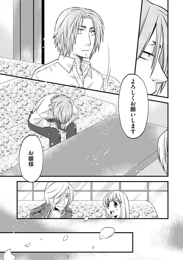 馬小屋暮らしのご令嬢は案外領主に向いている？ 第23.2話 - 5