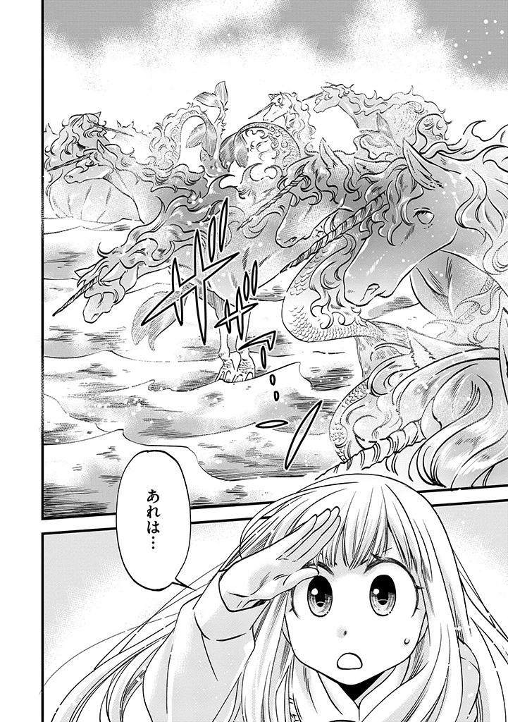 馬小屋暮らしのご令嬢は案外領主に向いている？ 第23.2話 - 12