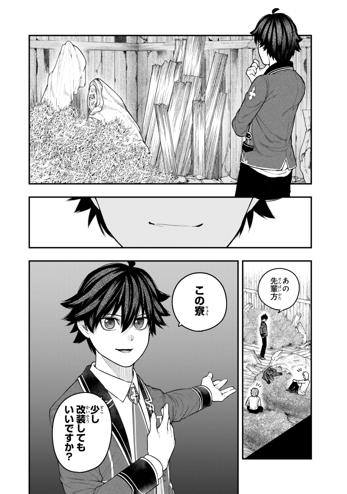 ゴミ以下だと追放された使用人、実は前世賢者です ～史上最強の賢者、世界最高峰の学園に通う～ 第5.3話 - 5