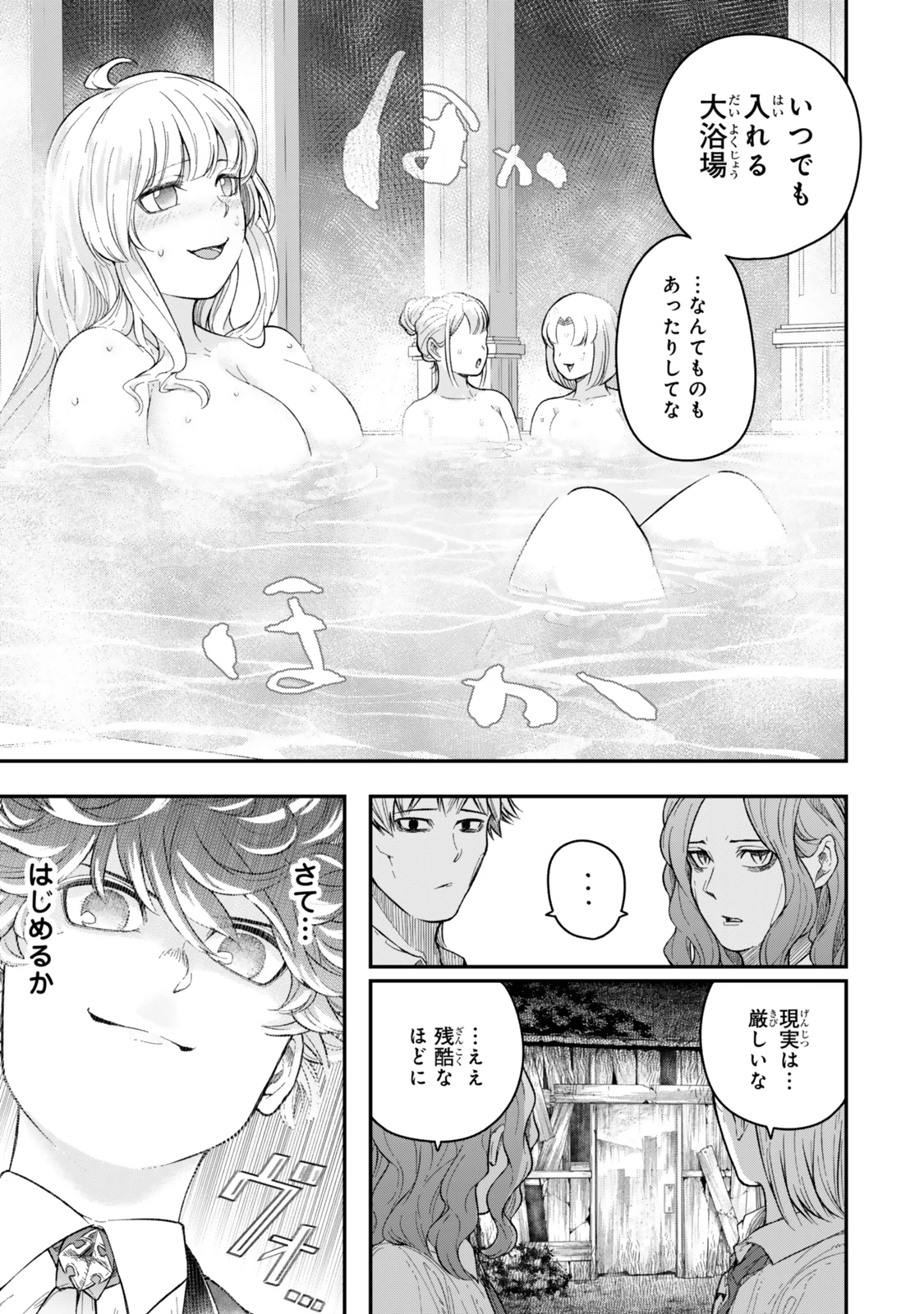 ゴミ以下だと追放された使用人、実は前世賢者です ～史上最強の賢者、世界最高峰の学園に通う～ 第5.3話 - 8