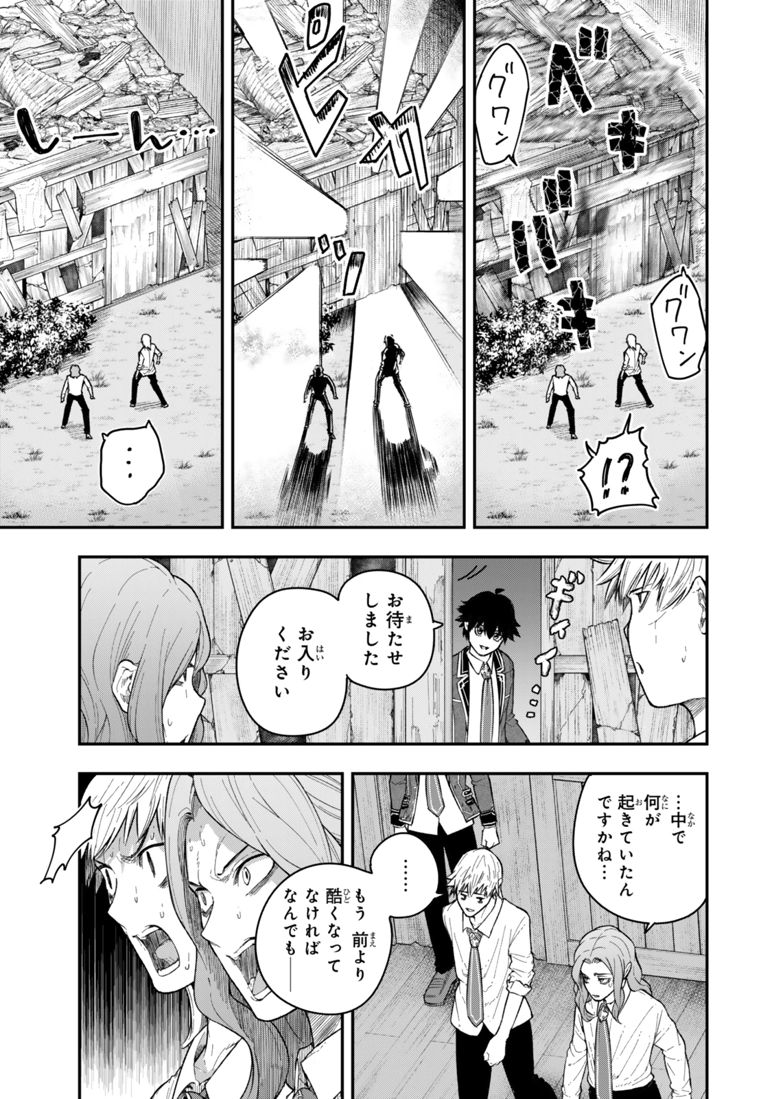 ゴミ以下だと追放された使用人、実は前世賢者です ～史上最強の賢者、世界最高峰の学園に通う～ 第5.3話 - 10