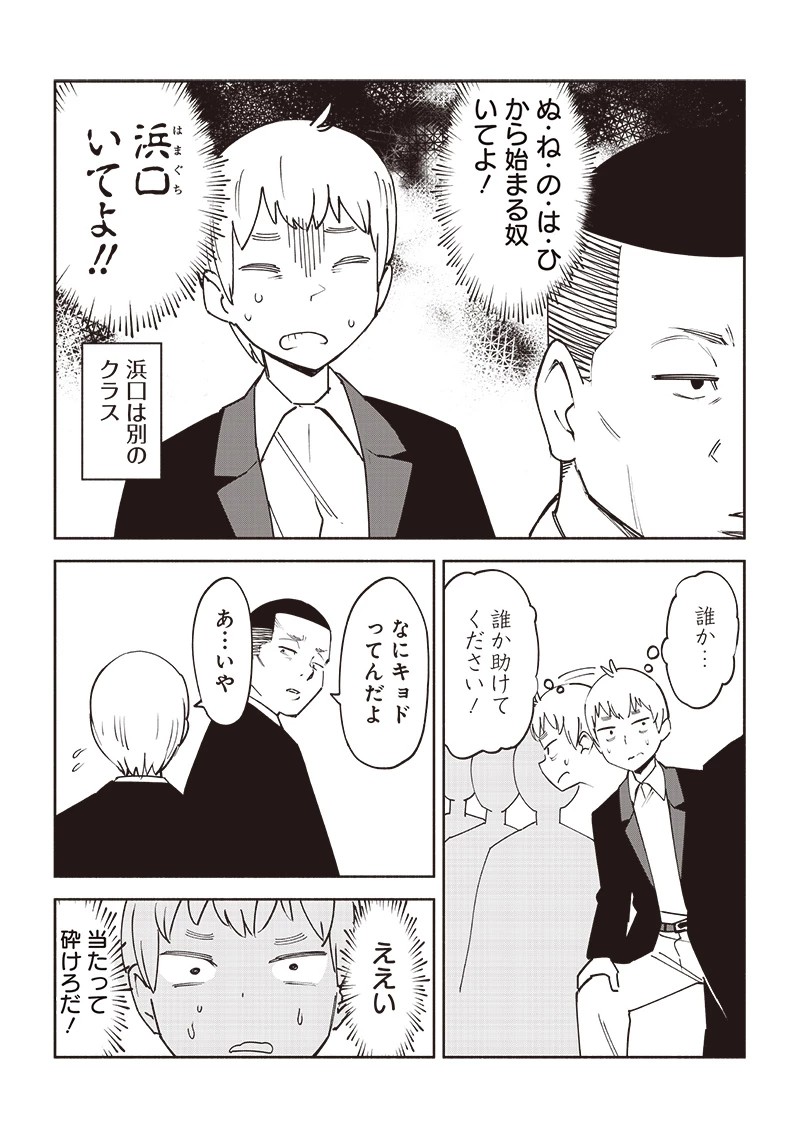 男4×寮！生態記録 第8.5話 - 2