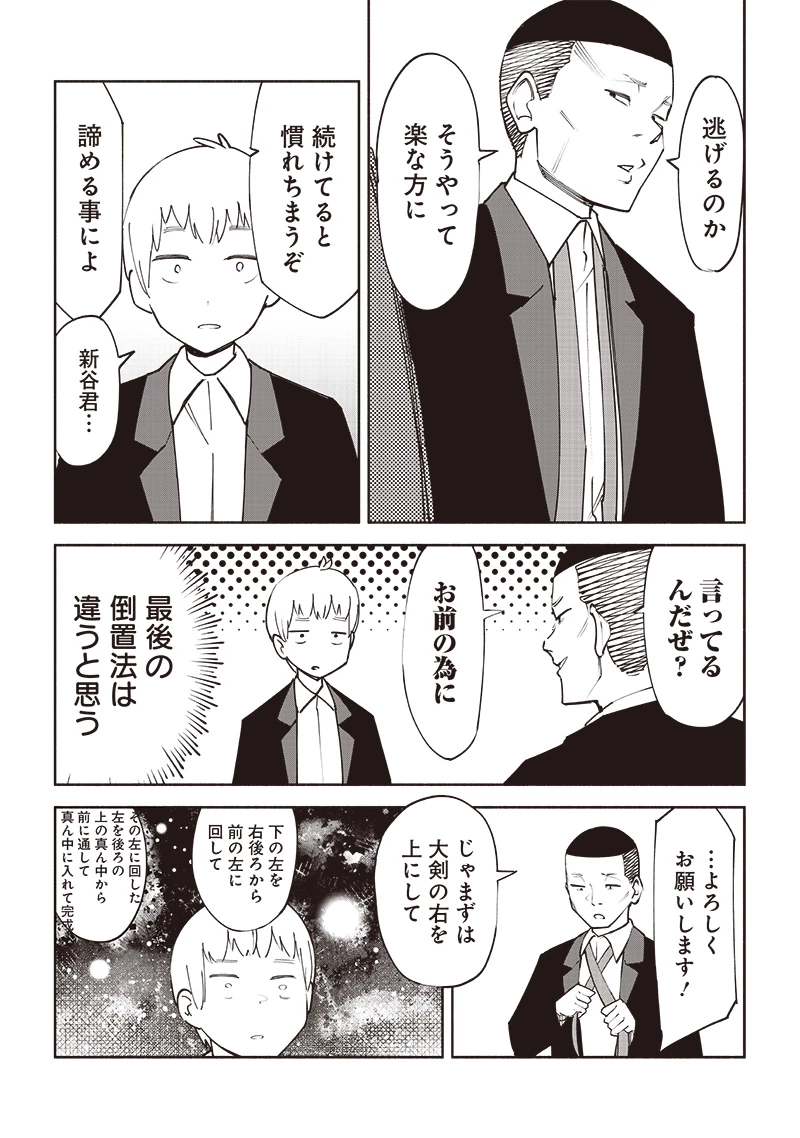 男4×寮！生態記録 第8.5話 - 4