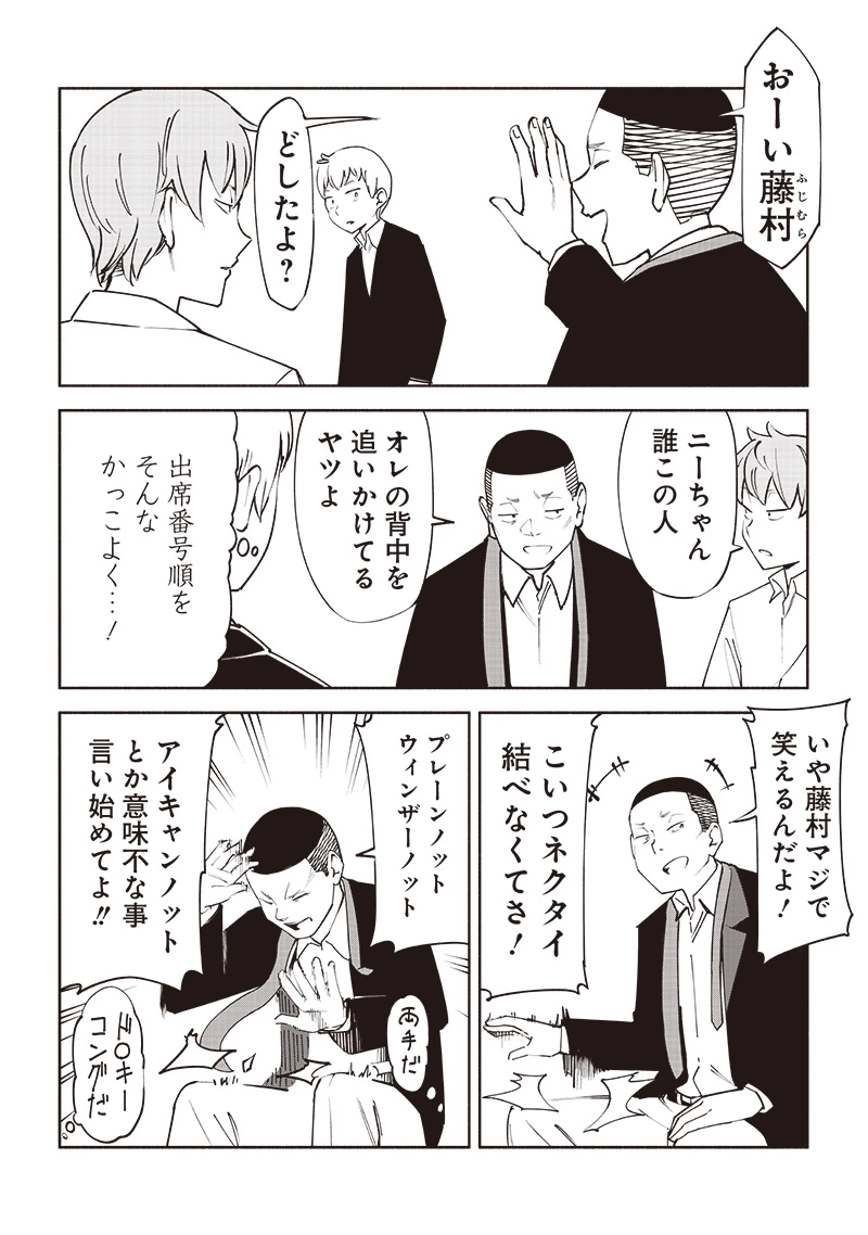 男4×寮！生態記録 第8.5話 - 8