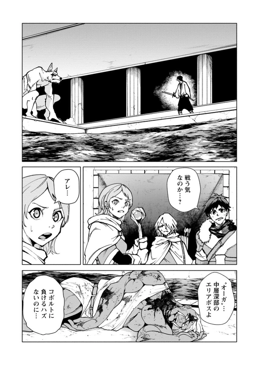 サムライ無双～戦国最強のサムライ、異世界を征く～ 第4.1話 - 2