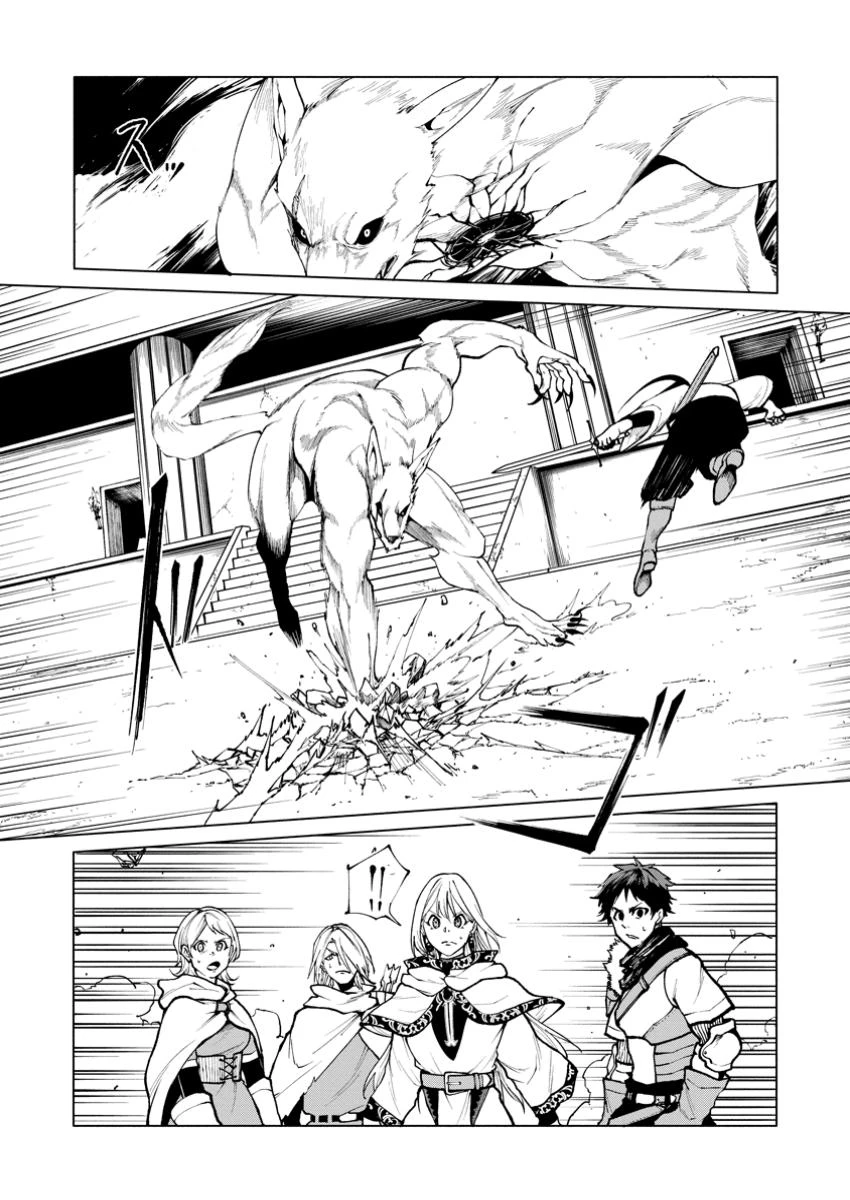 サムライ無双～戦国最強のサムライ、異世界を征く～ 第4.1話 - 4