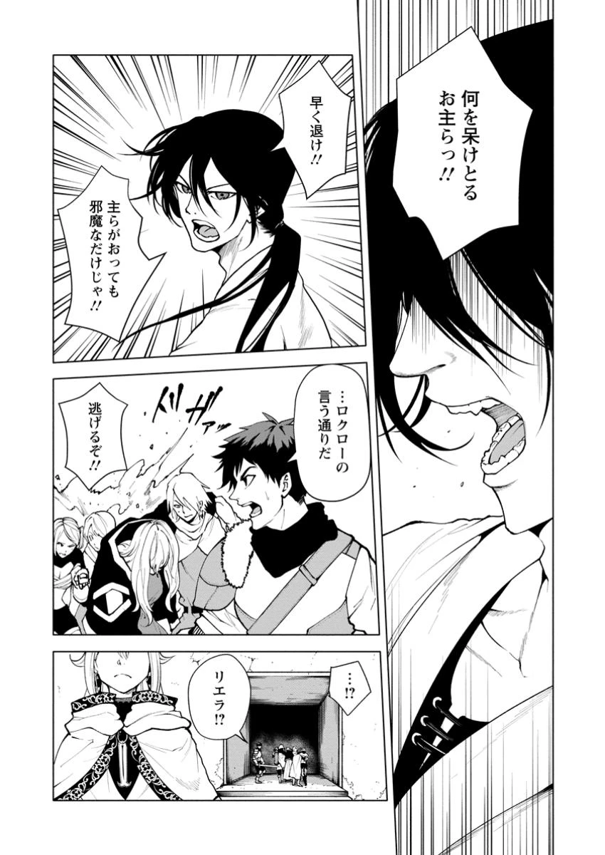 サムライ無双～戦国最強のサムライ、異世界を征く～ 第4.1話 - 5