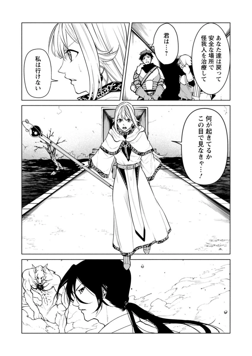 サムライ無双～戦国最強のサムライ、異世界を征く～ 第4.1話 - 6