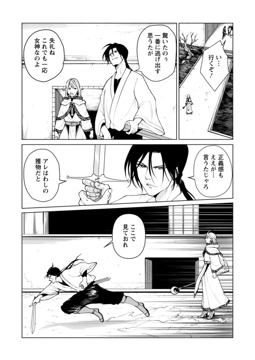 サムライ無双～戦国最強のサムライ、異世界を征く～ 第4.1話 - 7