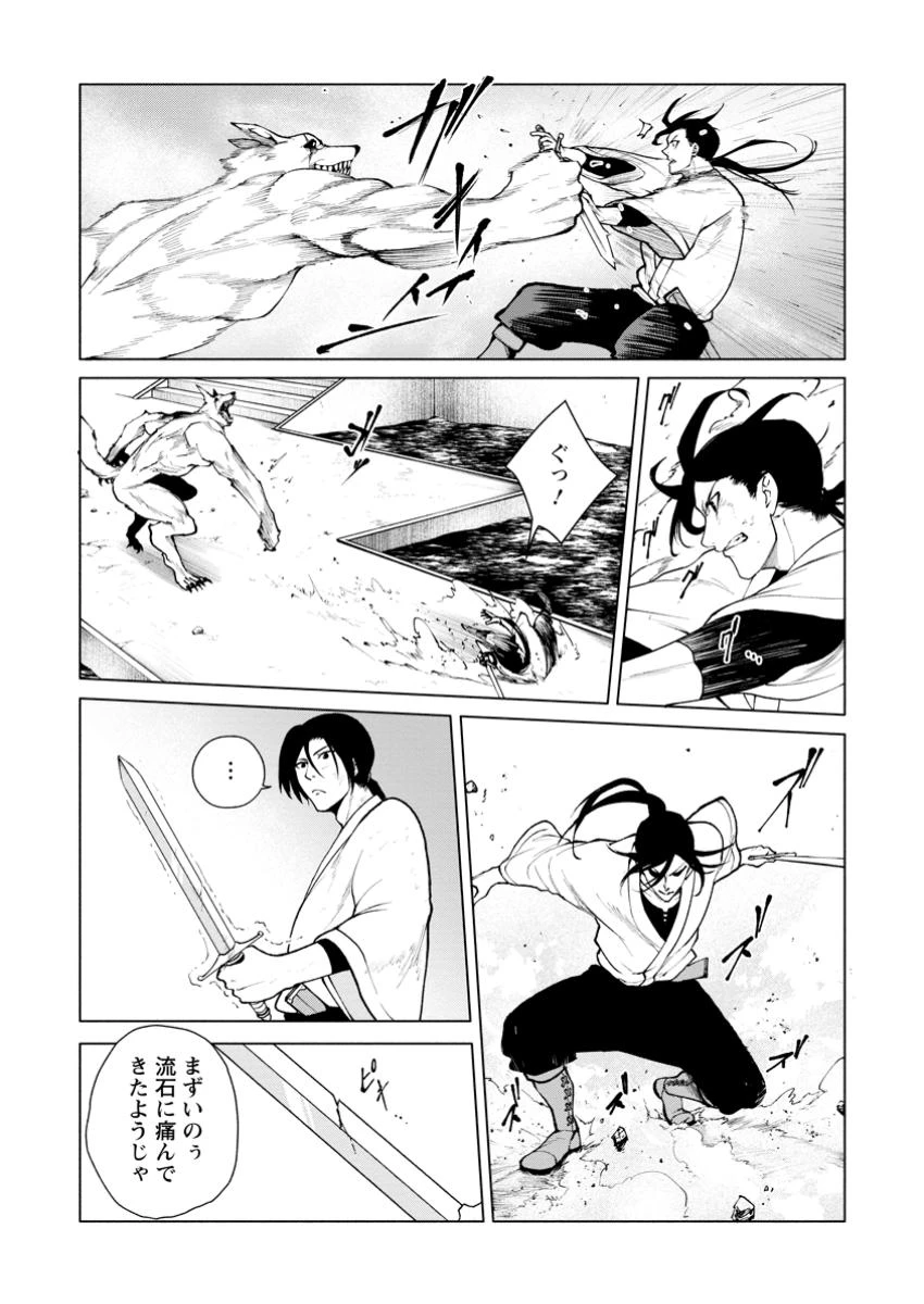 サムライ無双～戦国最強のサムライ、異世界を征く～ 第4.1話 - 9