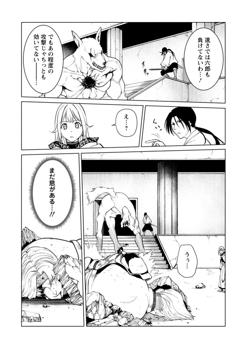 サムライ無双～戦国最強のサムライ、異世界を征く～ 第4.1話 - 11