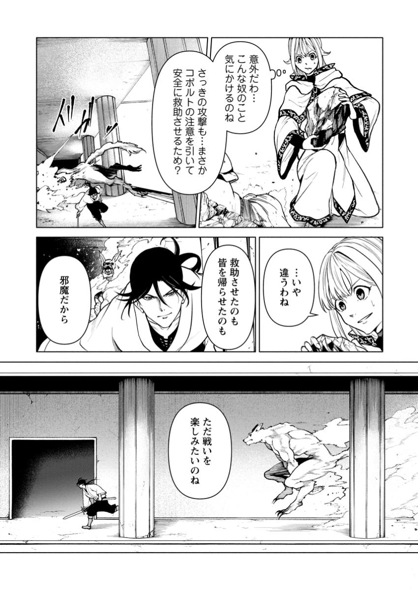 サムライ無双～戦国最強のサムライ、異世界を征く～ 第4.1話 - 12