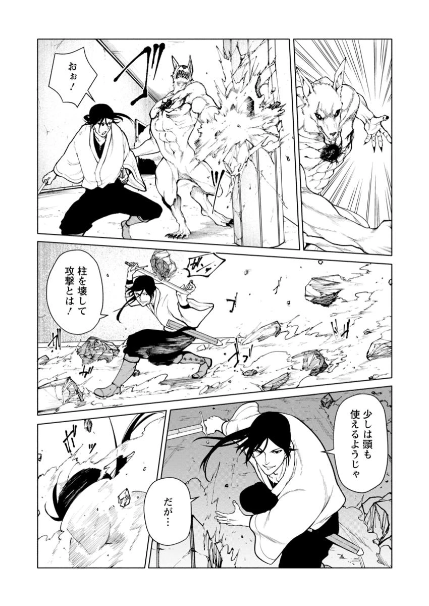 サムライ無双～戦国最強のサムライ、異世界を征く～ 第4.1話 - 13