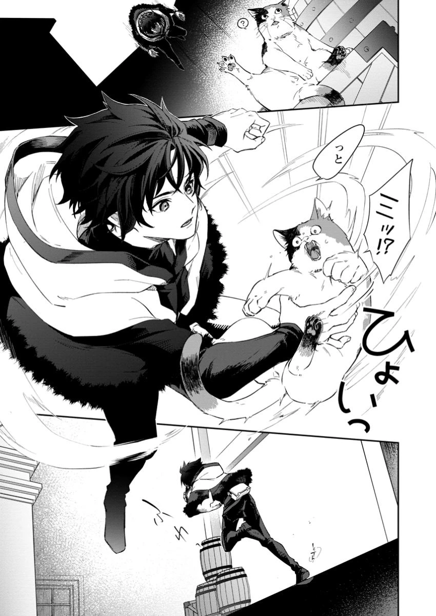 英雄ブランの人生計画 第二の人生は憧れの雑用係でお願いします 第3.2話 - 5