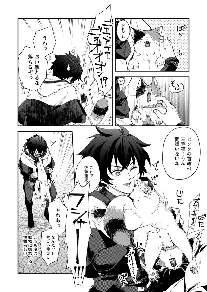 英雄ブランの人生計画 第二の人生は憧れの雑用係でお願いします 第3.2話 - 6