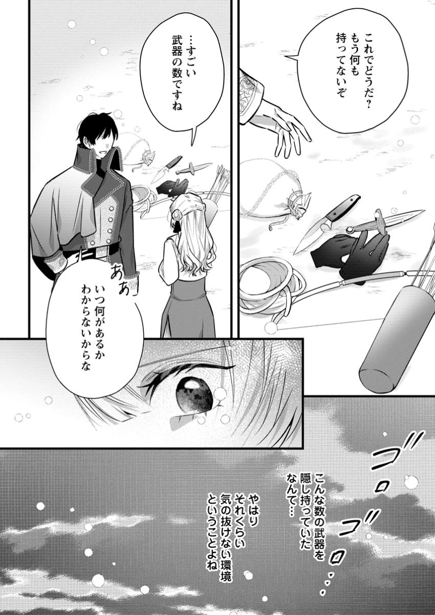感情が天候に反映される特殊能力持ち令嬢は婚約解消されたので不毛の大地へ嫁ぎたい 第5.1話 - 2