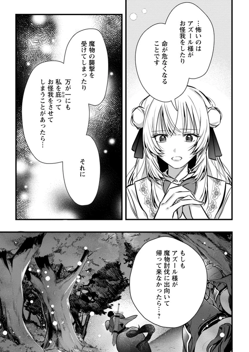 感情が天候に反映される特殊能力持ち令嬢は婚約解消されたので不毛の大地へ嫁ぎたい 第5.1話 - 3