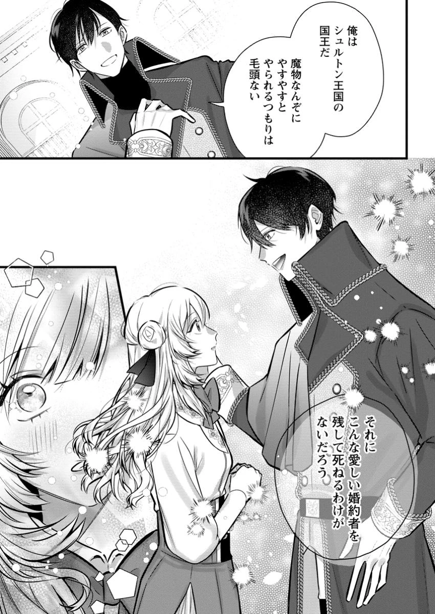 感情が天候に反映される特殊能力持ち令嬢は婚約解消されたので不毛の大地へ嫁ぎたい 第5.1話 - 5