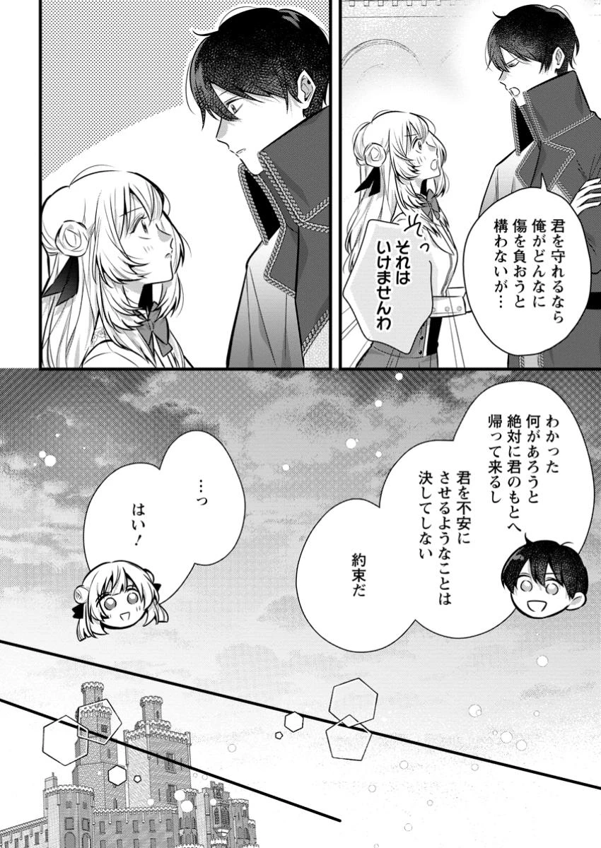 感情が天候に反映される特殊能力持ち令嬢は婚約解消されたので不毛の大地へ嫁ぎたい 第5.1話 - 6