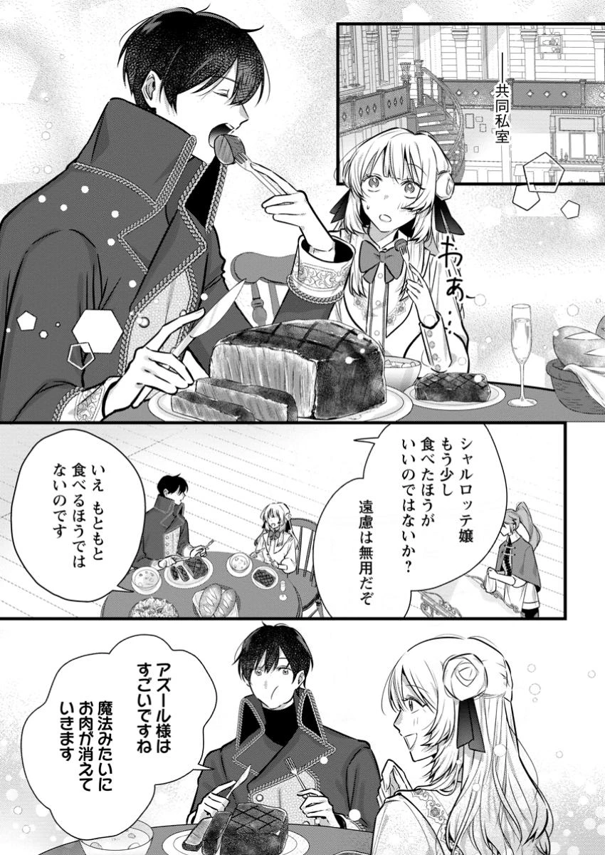 感情が天候に反映される特殊能力持ち令嬢は婚約解消されたので不毛の大地へ嫁ぎたい 第5.1話 - 7