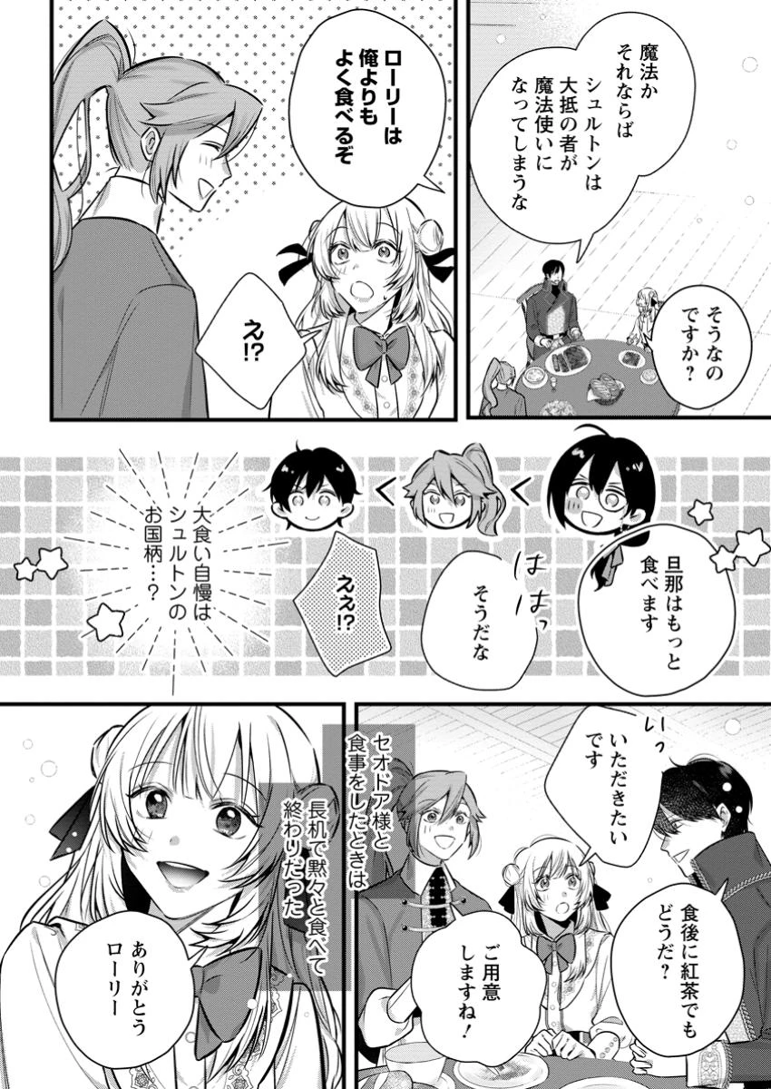 感情が天候に反映される特殊能力持ち令嬢は婚約解消されたので不毛の大地へ嫁ぎたい 第5.1話 - 8