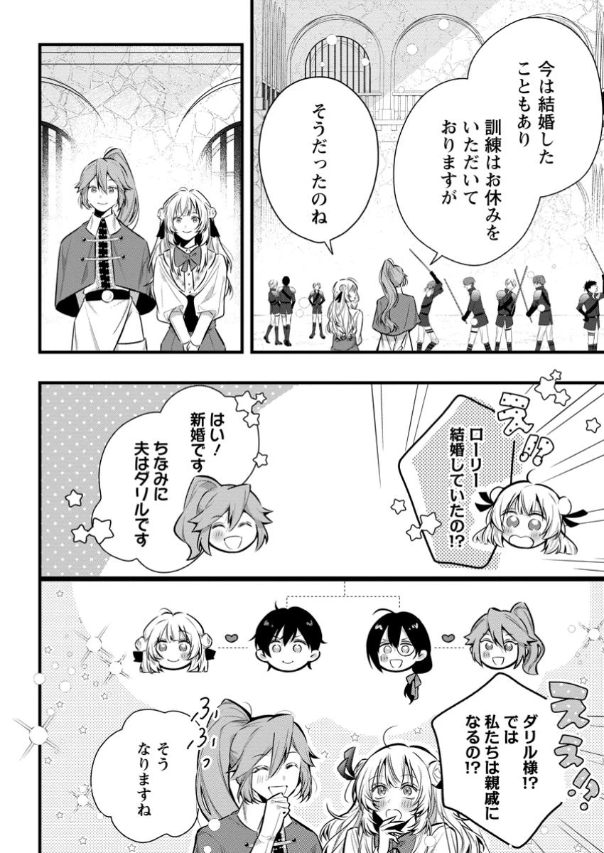 感情が天候に反映される特殊能力持ち令嬢は婚約解消されたので不毛の大地へ嫁ぎたい 第4.3話 - 4