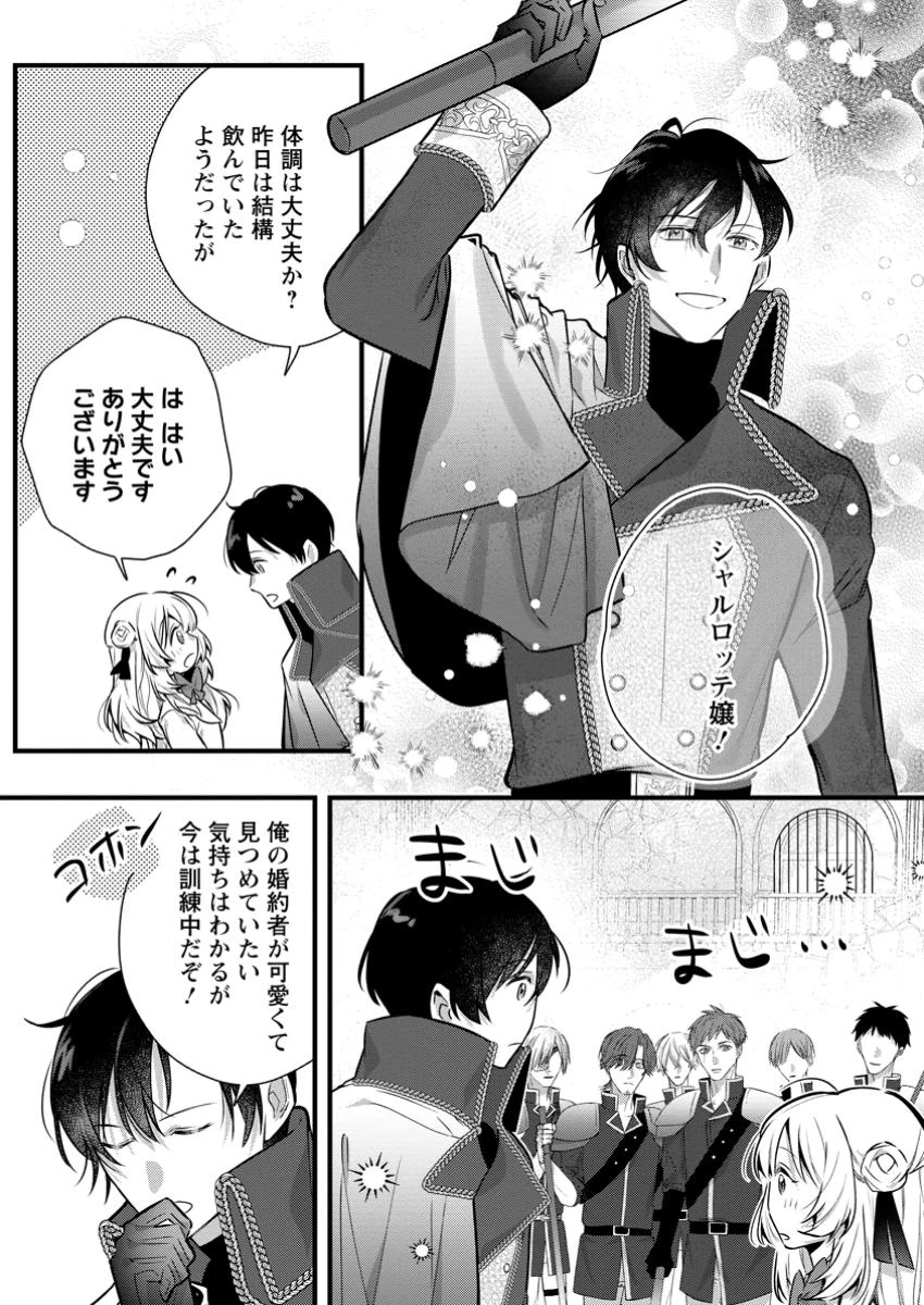 感情が天候に反映される特殊能力持ち令嬢は婚約解消されたので不毛の大地へ嫁ぎたい 第4.3話 - 5