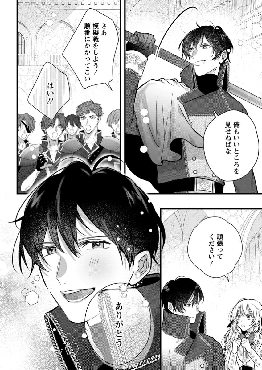 感情が天候に反映される特殊能力持ち令嬢は婚約解消されたので不毛の大地へ嫁ぎたい 第4.3話 - 6