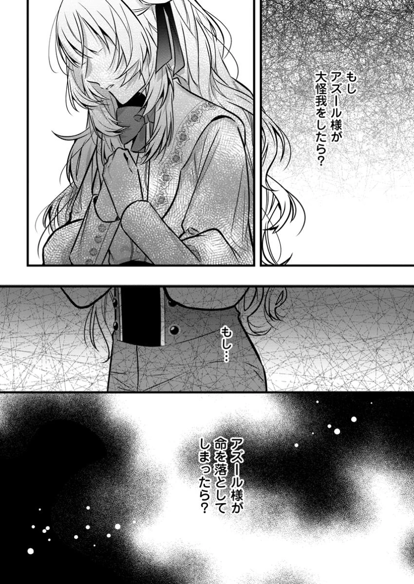 感情が天候に反映される特殊能力持ち令嬢は婚約解消されたので不毛の大地へ嫁ぎたい 第4.3話 - 10