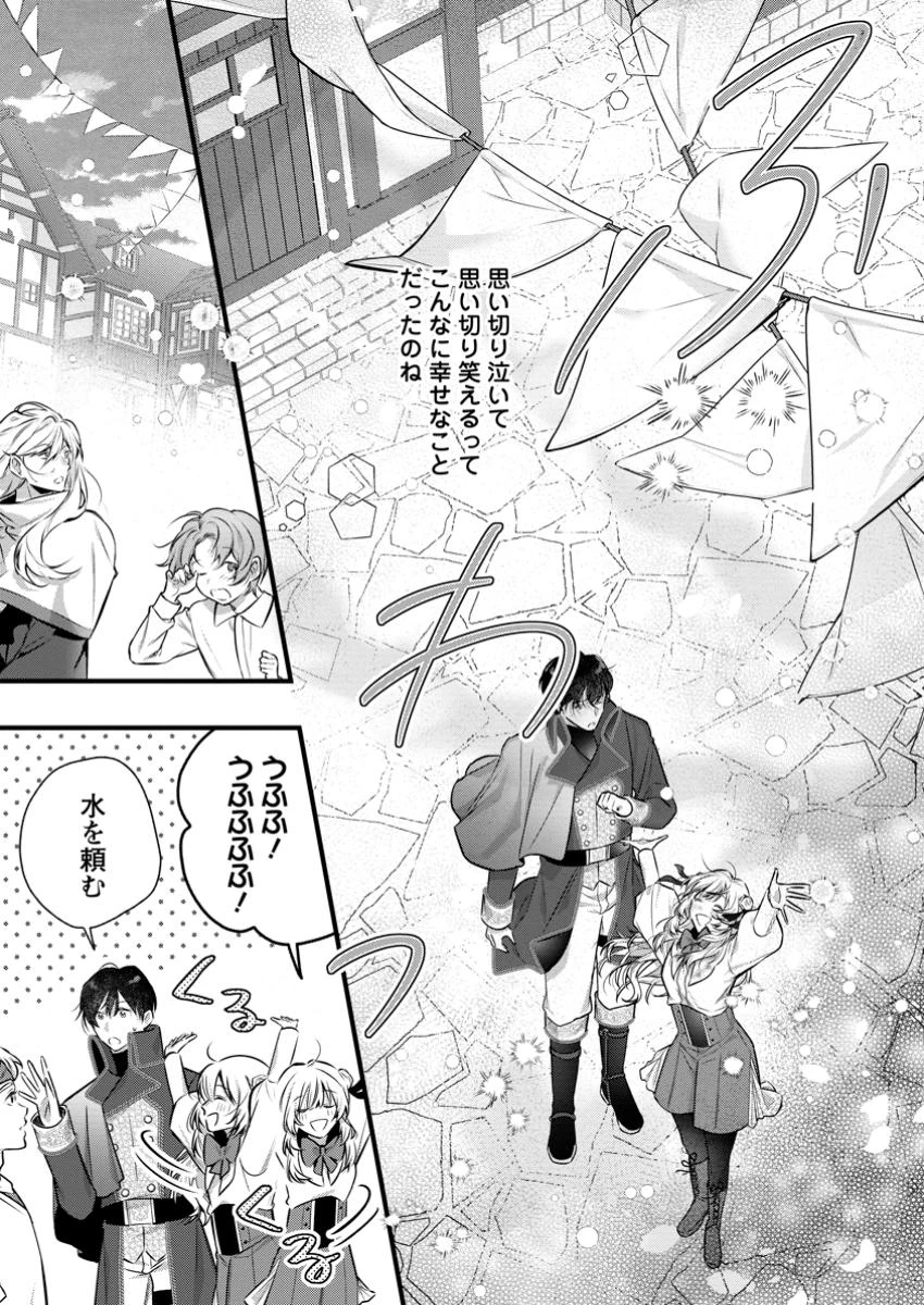 感情が天候に反映される特殊能力持ち令嬢は婚約解消されたので不毛の大地へ嫁ぎたい 第4.2話 - 1