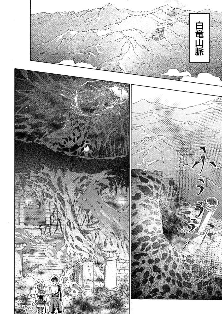 追放された鍛冶師はチートスキルで伝説を作りまくる ～婚約者に店を追い出されたけど、気ままにモノ作っていられる今の方が幸せです～ 第8話 - 2