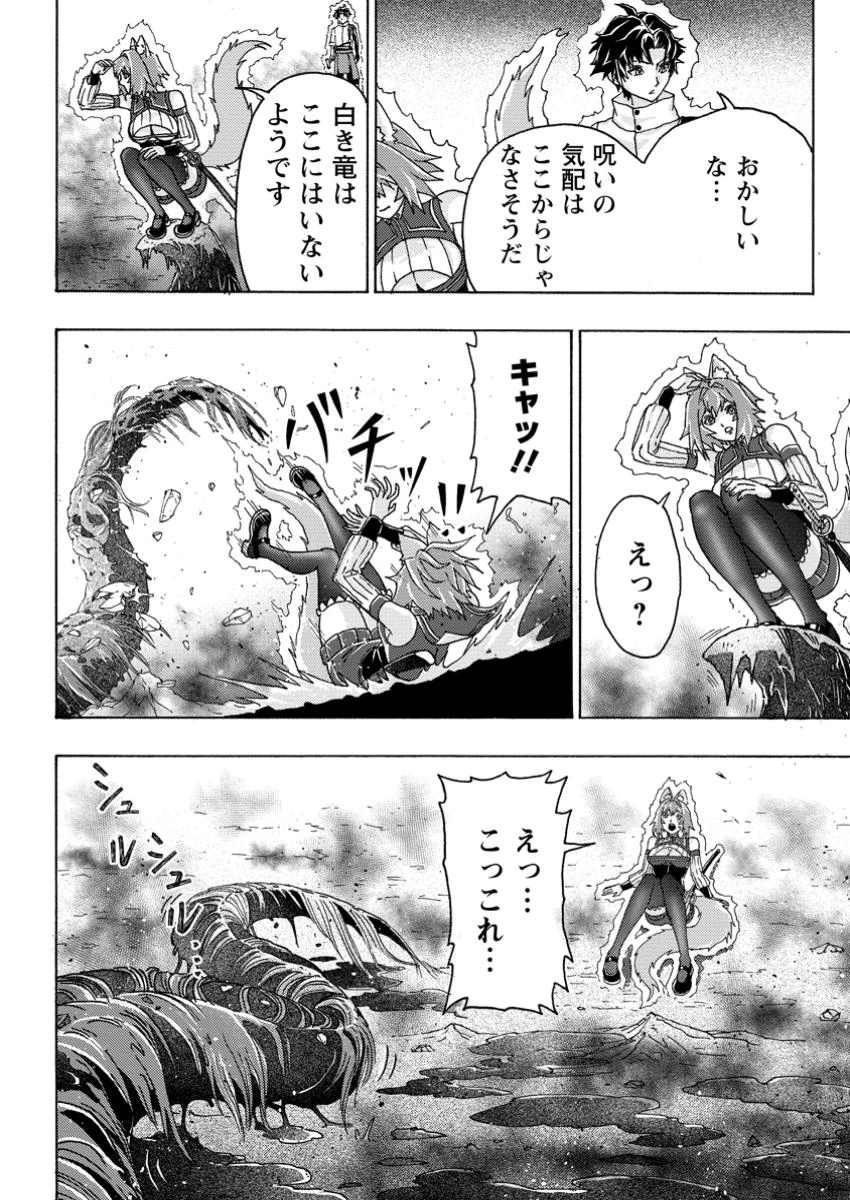 追放された鍛冶師はチートスキルで伝説を作りまくる ～婚約者に店を追い出されたけど、気ままにモノ作っていられる今の方が幸せです～ 第8話 - 4