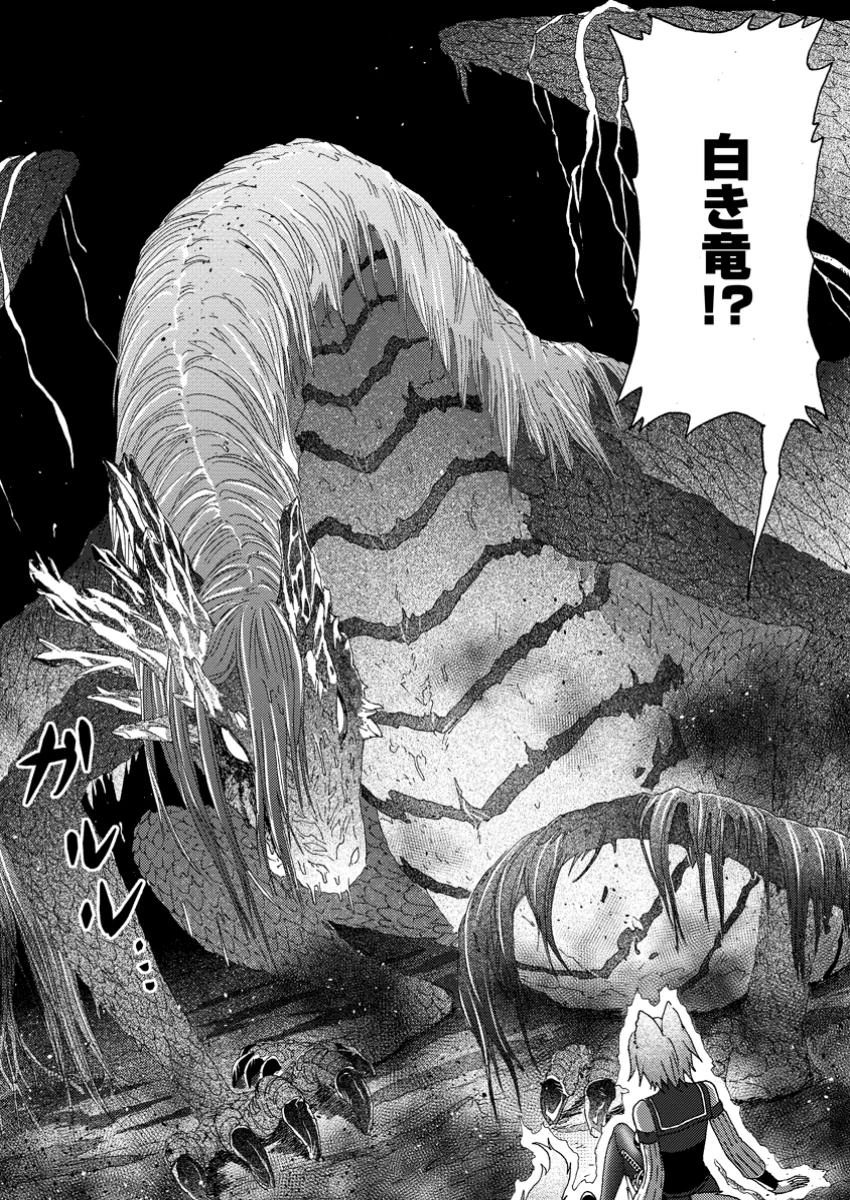 追放された鍛冶師はチートスキルで伝説を作りまくる ～婚約者に店を追い出されたけど、気ままにモノ作っていられる今の方が幸せです～ 第8話 - 5