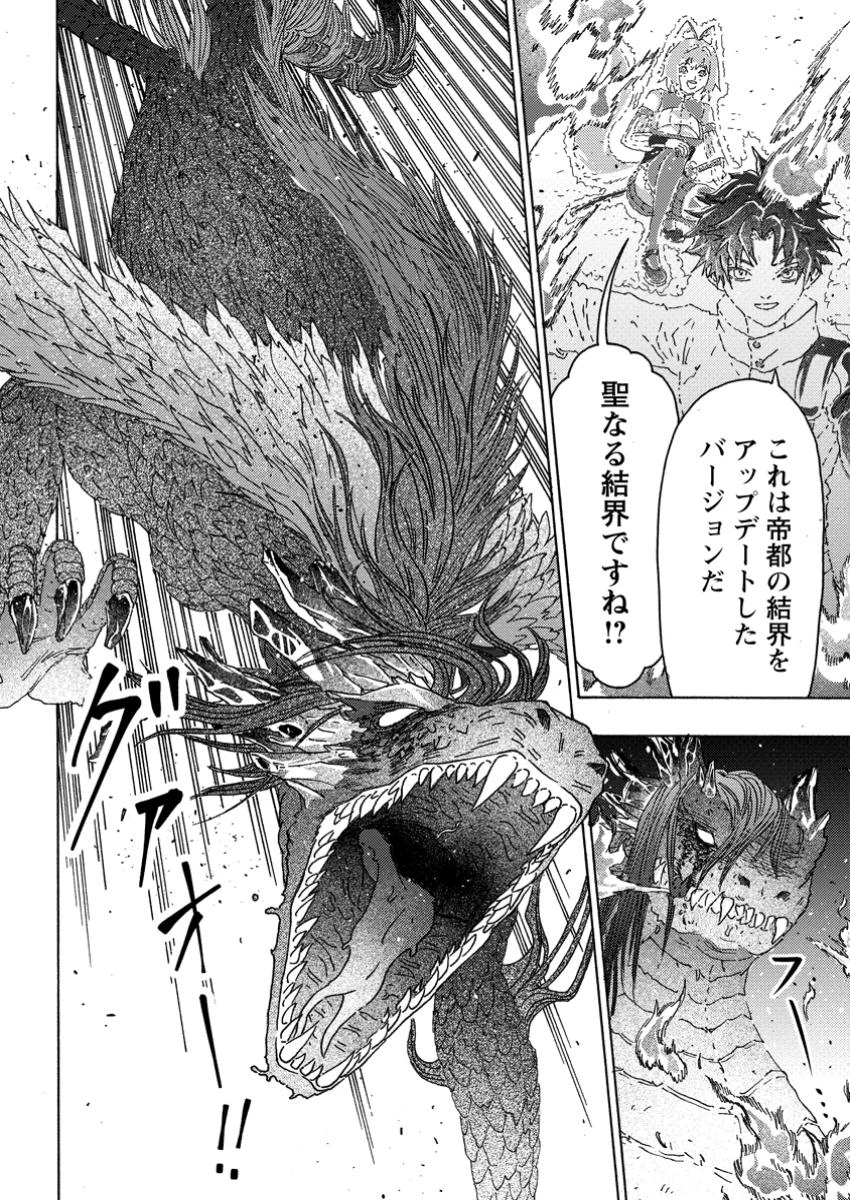 追放された鍛冶師はチートスキルで伝説を作りまくる ～婚約者に店を追い出されたけど、気ままにモノ作っていられる今の方が幸せです～ 第8話 - 10