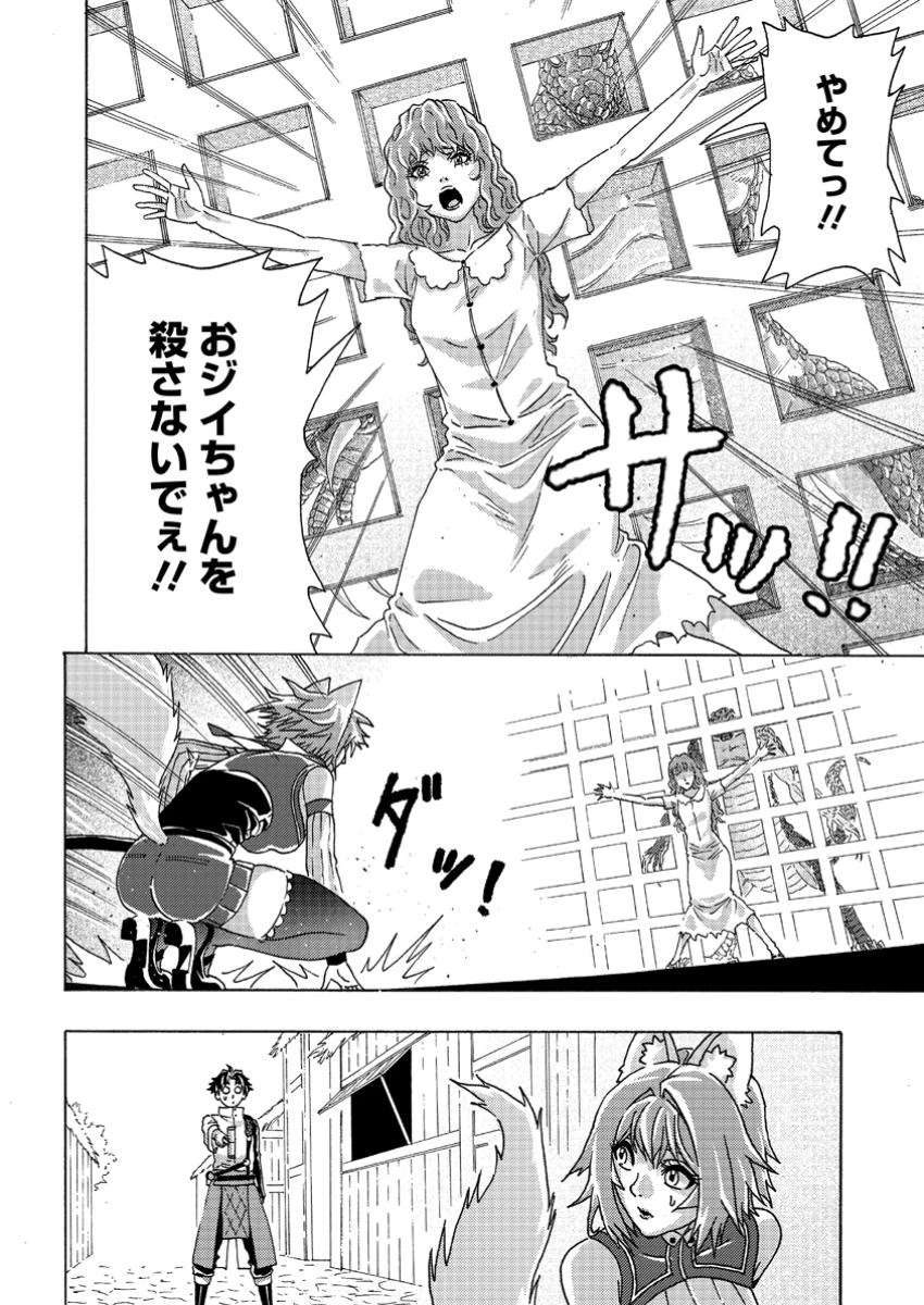 追放された鍛冶師はチートスキルで伝説を作りまくる ～婚約者に店を追い出されたけど、気ままにモノ作っていられる今の方が幸せです～ 第7.3話 - 2