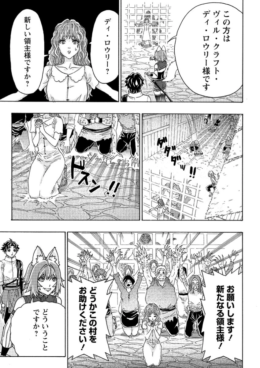 追放された鍛冶師はチートスキルで伝説を作りまくる ～婚約者に店を追い出されたけど、気ままにモノ作っていられる今の方が幸せです～ 第7.3話 - 3